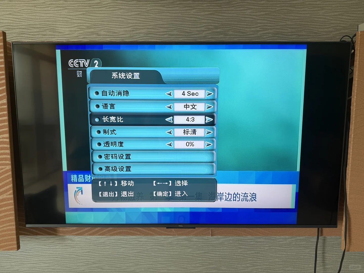 tcl 55T7L连接av机顶盒画面不满屏问题