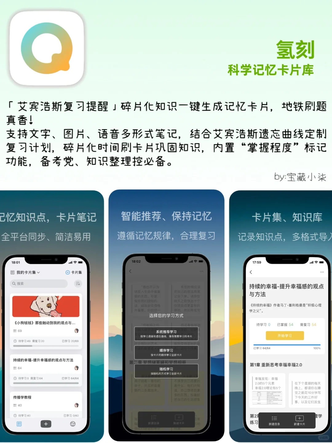自律上瘾‼️戒不掉手机的都给我用这9个APP