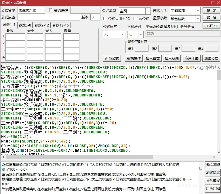 通达信绝密源码〔龙虎榜〕tn6源码无偿分享
