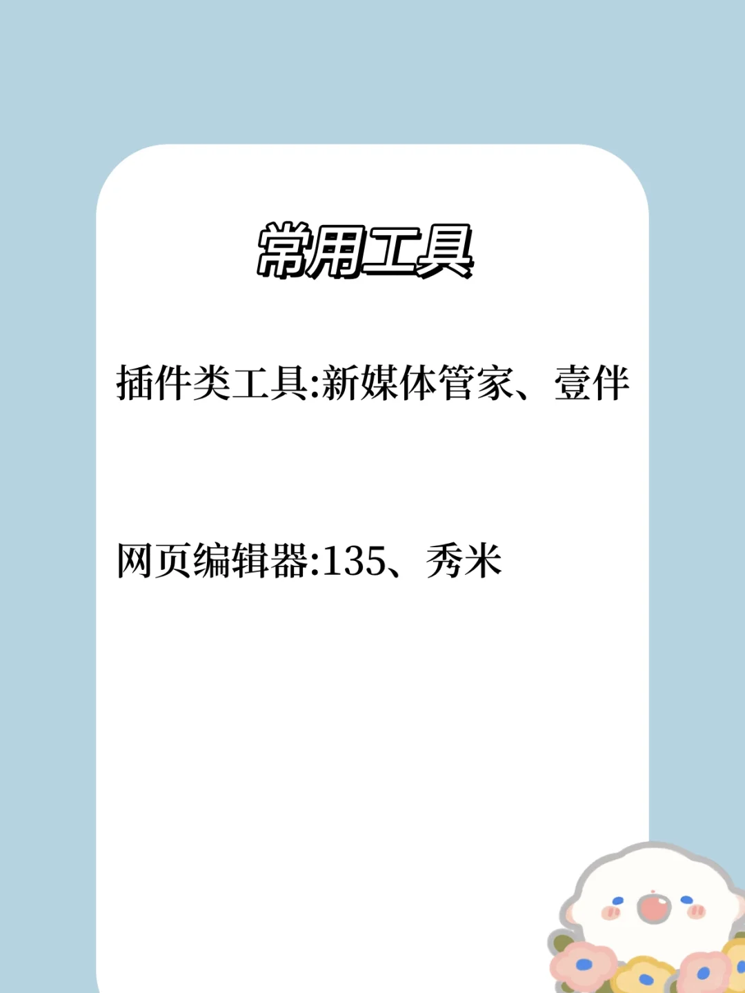 转行运营第九天