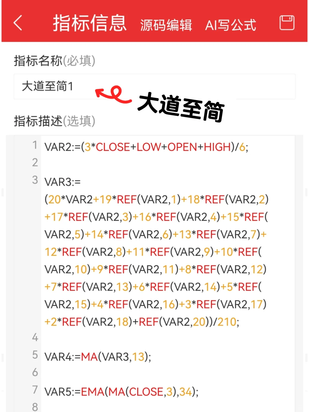 自编珍藏版【大道至简】高胜率源码编写！