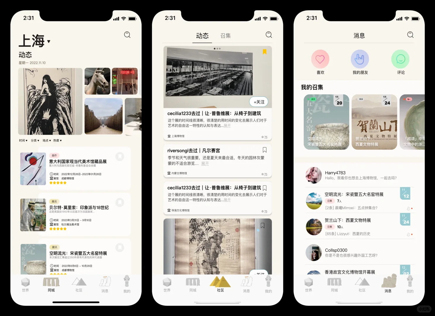 UI设计｜“iMuseum”APP再设计