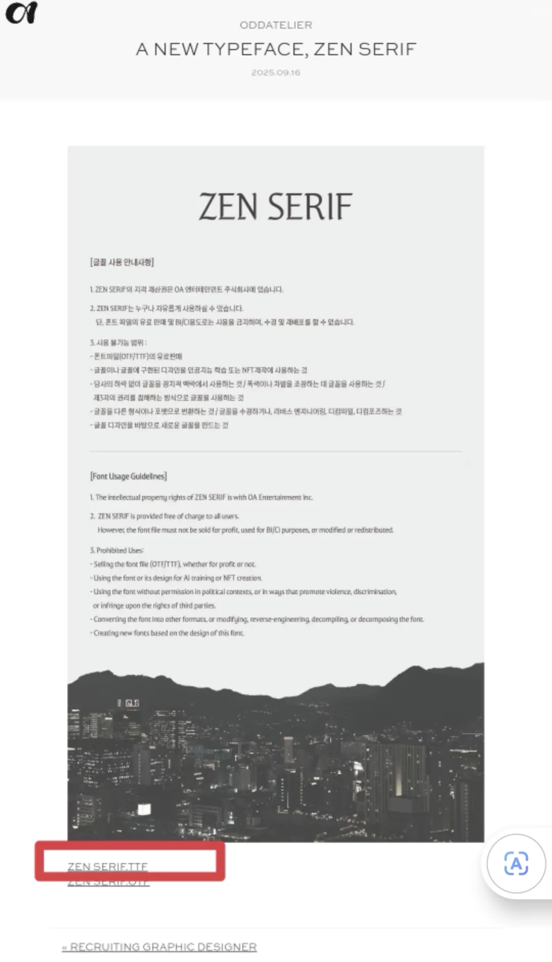 ZEN SERIF 字体安卓手机详细版教程