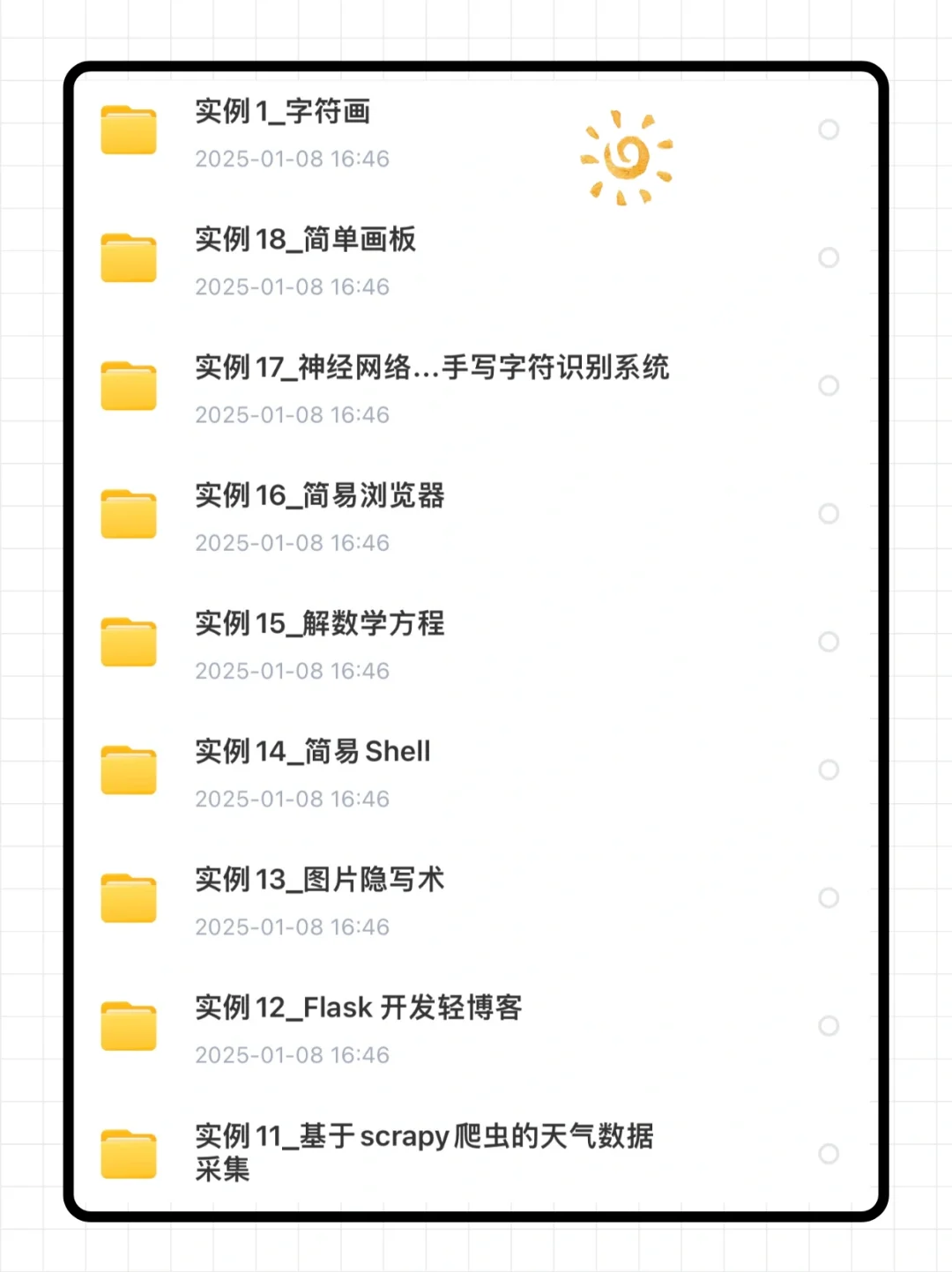 Python140个毕设实战项目（附源码➕教程）