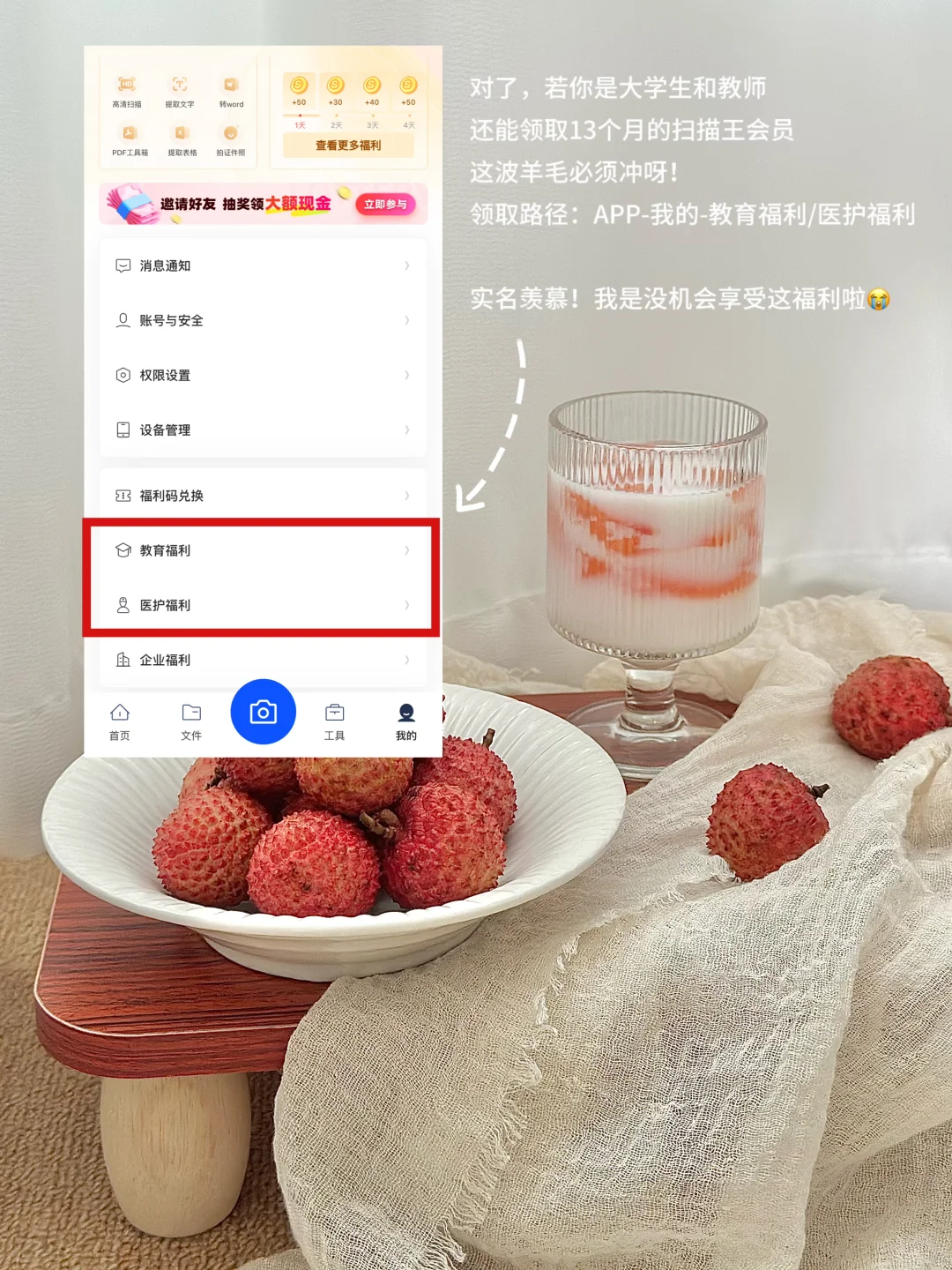 轻松搞定扫描！这个扫描app推荐给所有人
