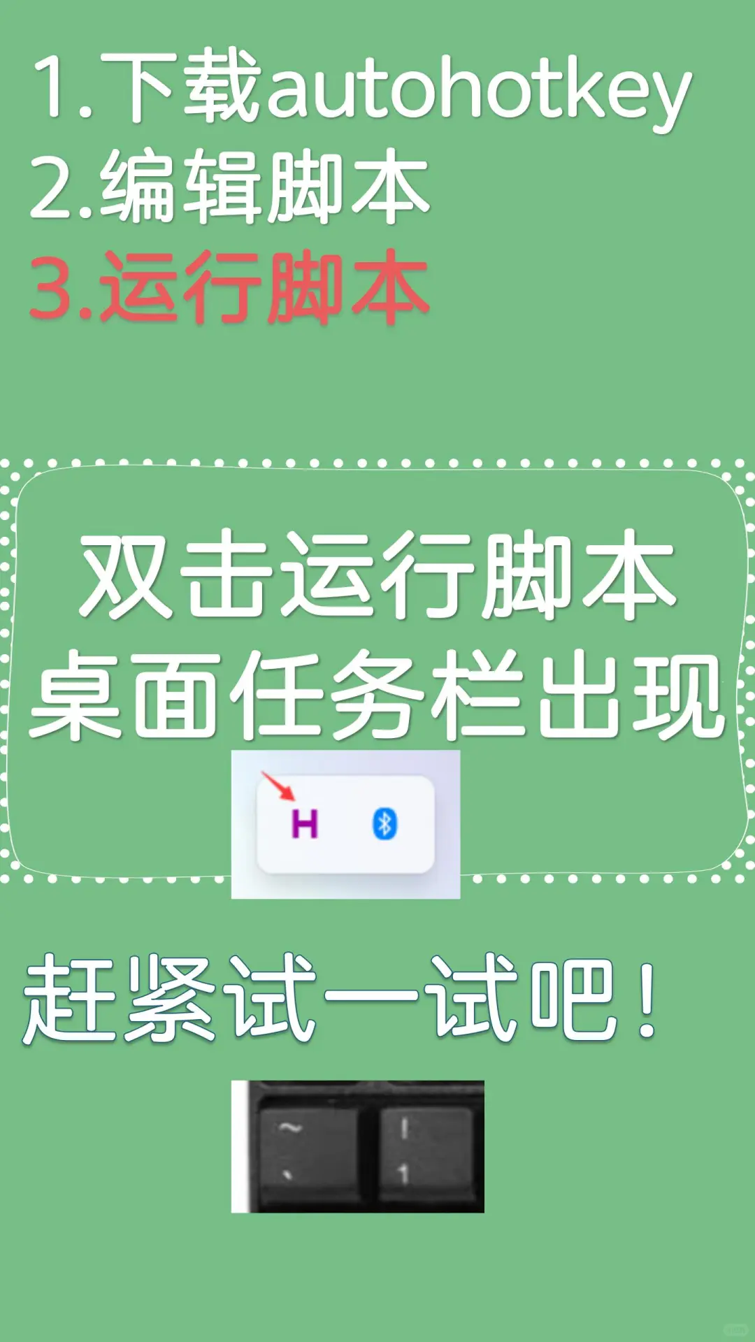 复制粘贴一键搞定