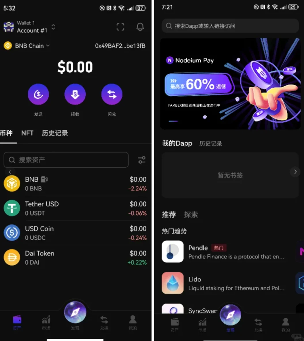 RWA DAPP 开发价曝光！为何有人花 8 万