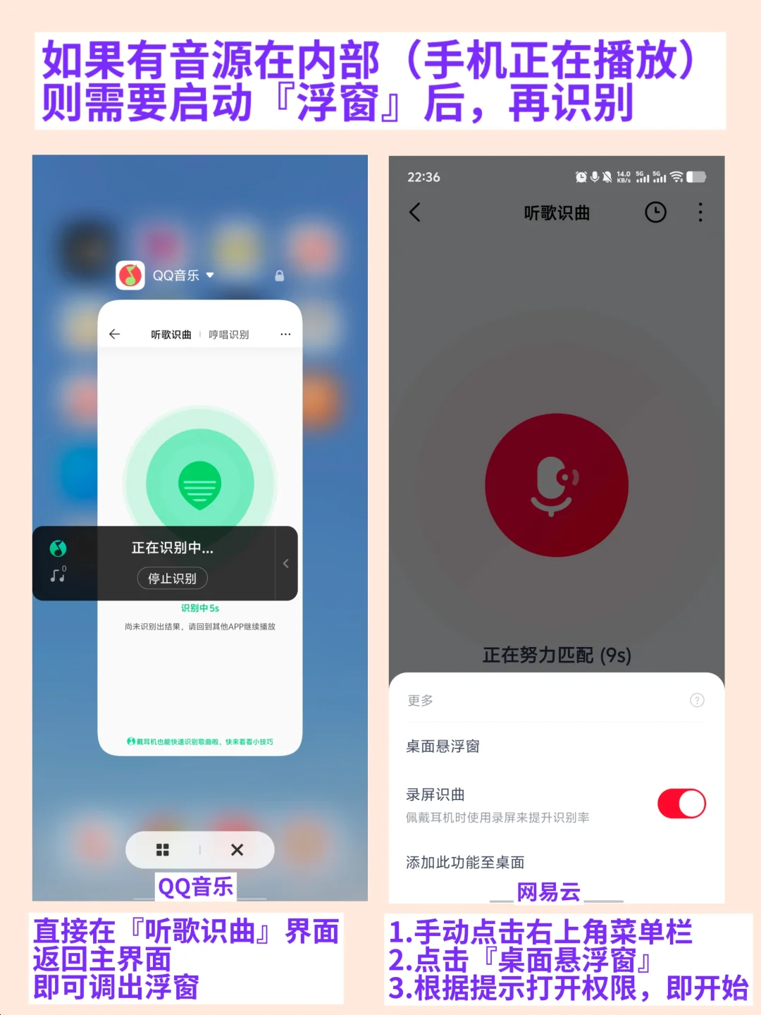 手机版📱找BGM，怎么识别视频的背景音乐