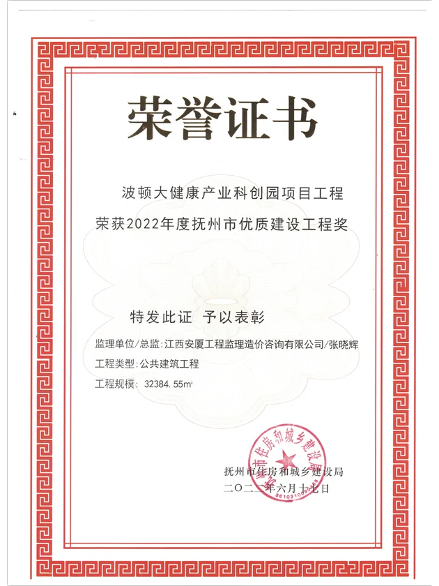 中厦国际工程咨询集团有限公司#鲁班奖