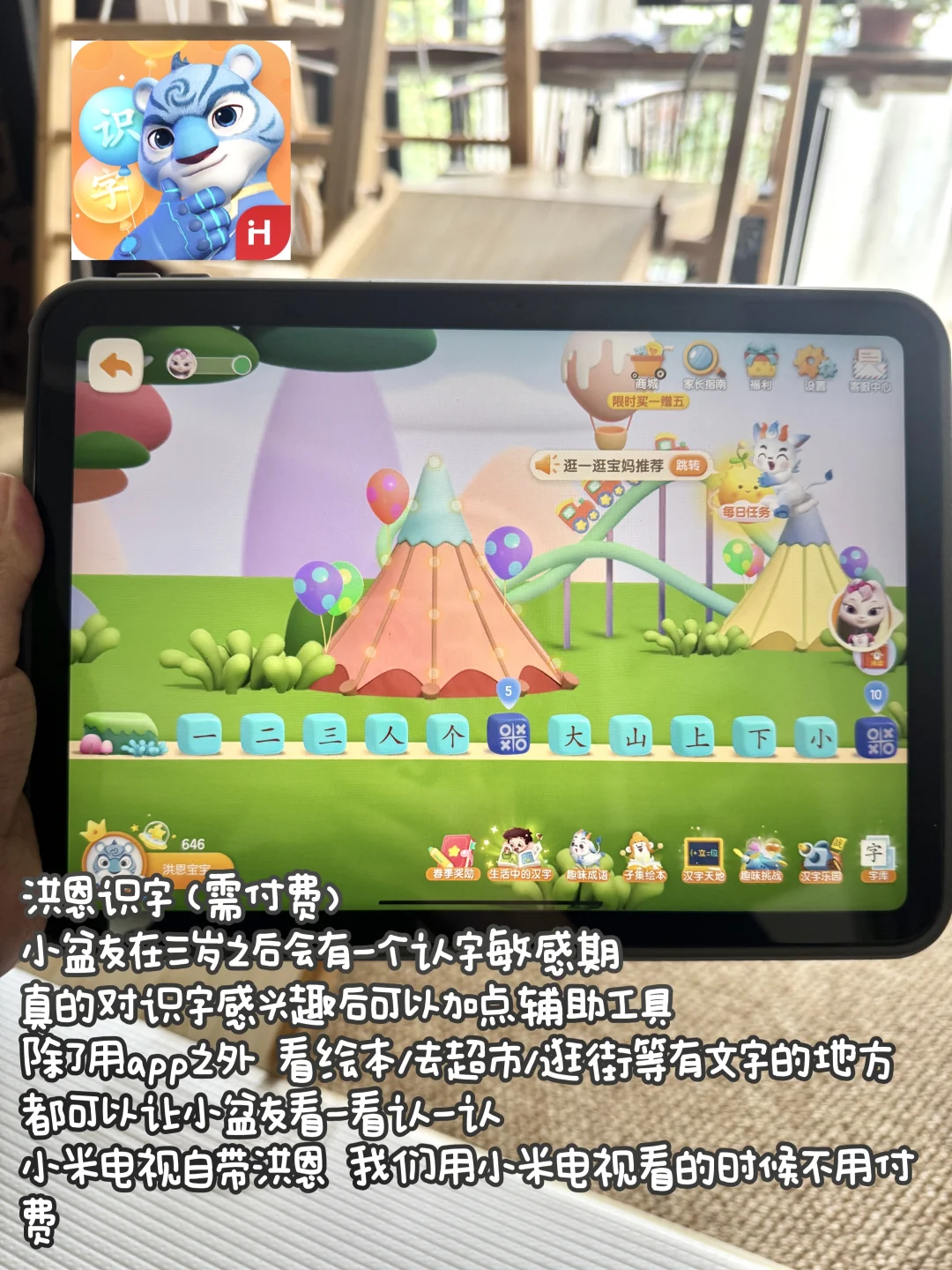 3+早教app｜从天文到地理➕语数英全学科