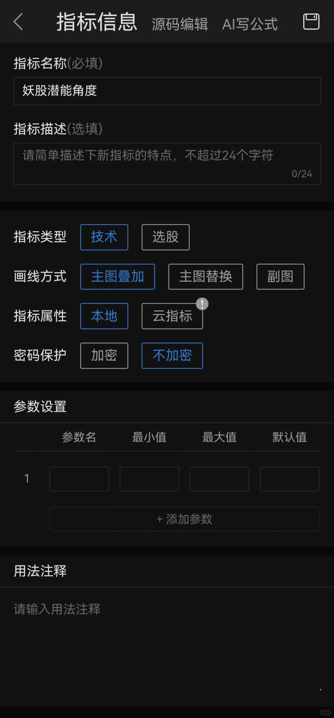 股界悟空自研珍藏版源码，无偿分享！