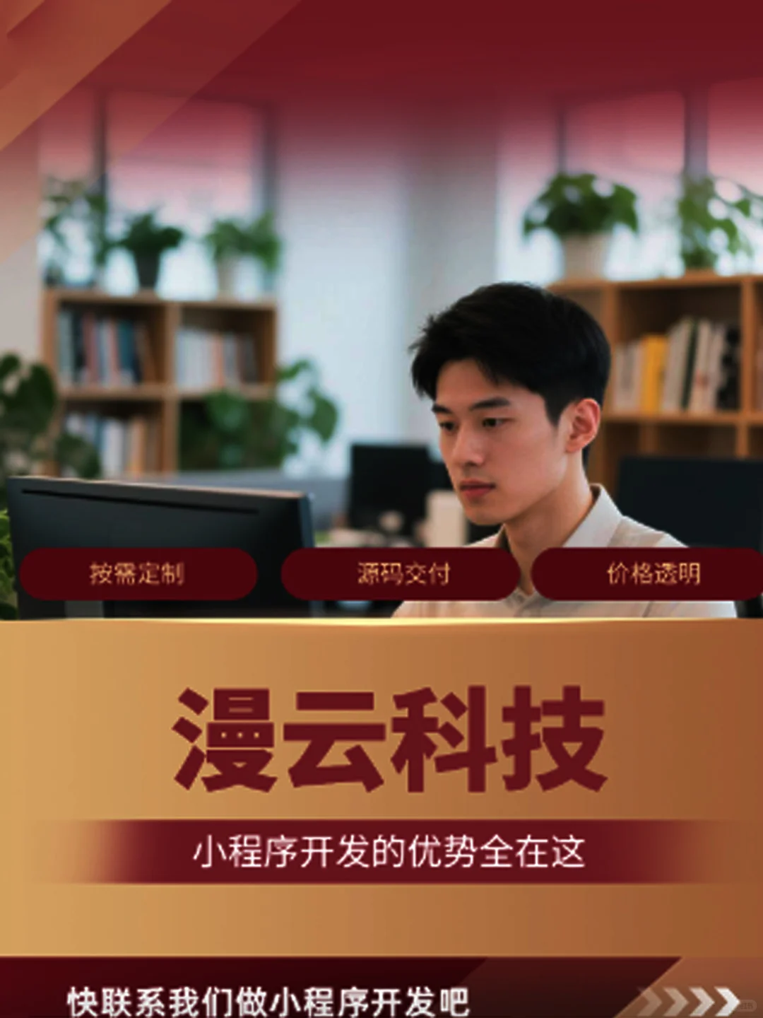 专业承接各类软件开发，匠心打造APP