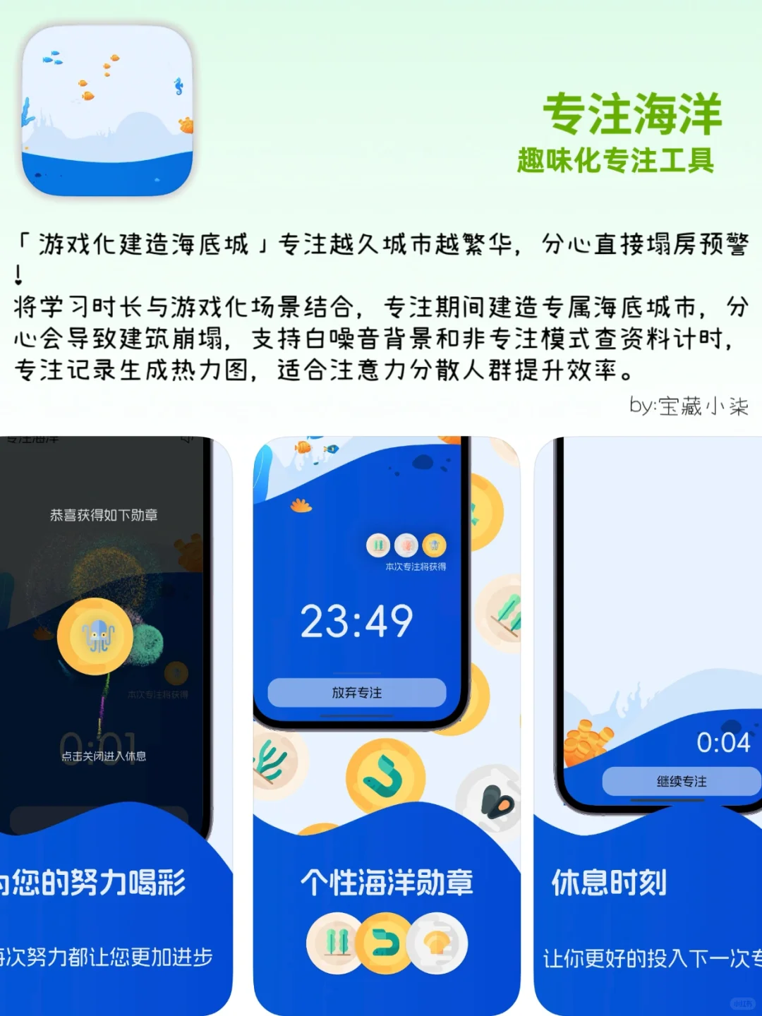 自律上瘾‼️戒不掉手机的都给我用这9个APP