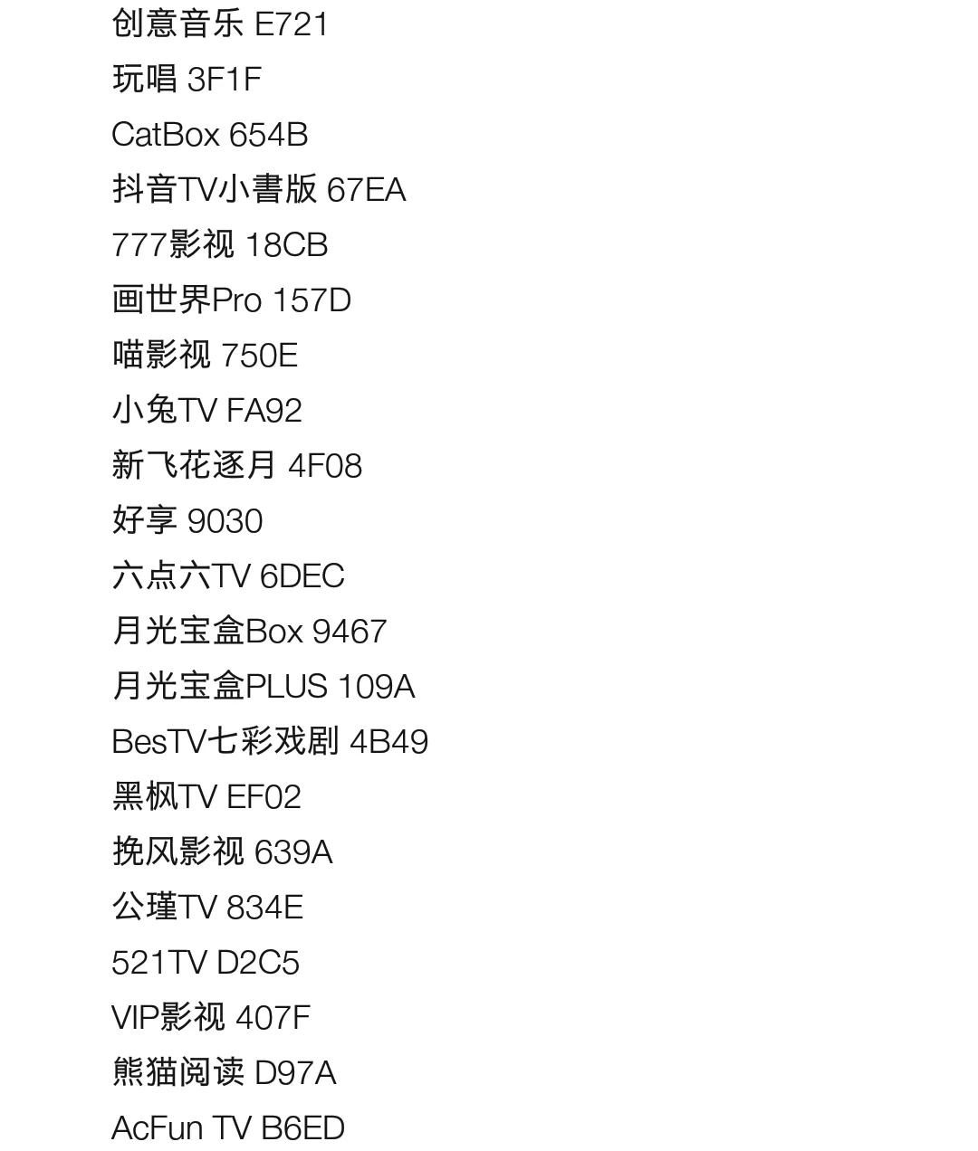 7月10号最新分享口令②