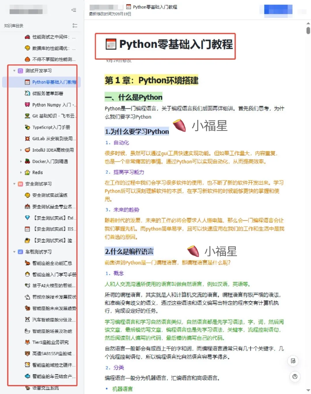 这个网站，简直是测试人的天堂！