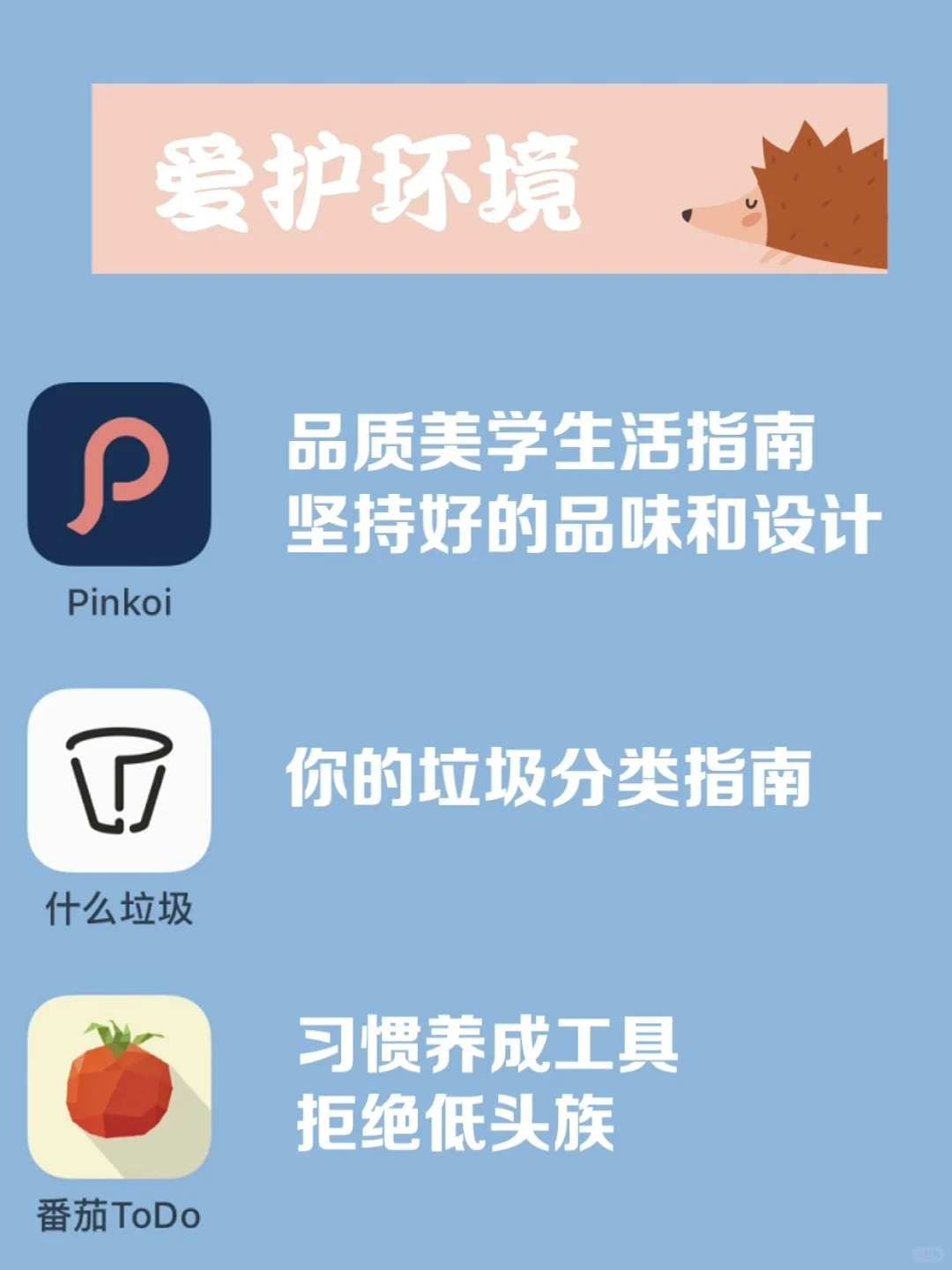 私藏超实用必备APP🔥精致女生必备