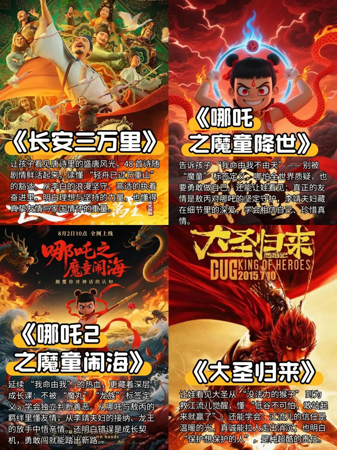 国庆不想人从众，每天陪娃看一部动画电影