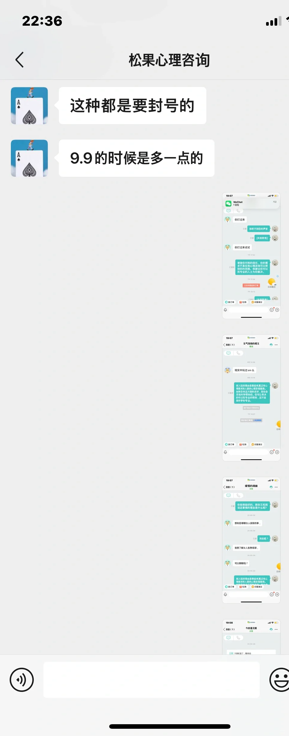 松果倾诉，再见！