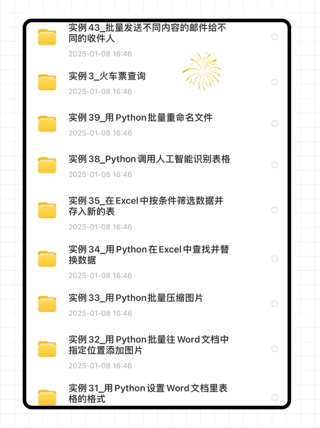 Python140个毕设实战项目（附源码➕教程）