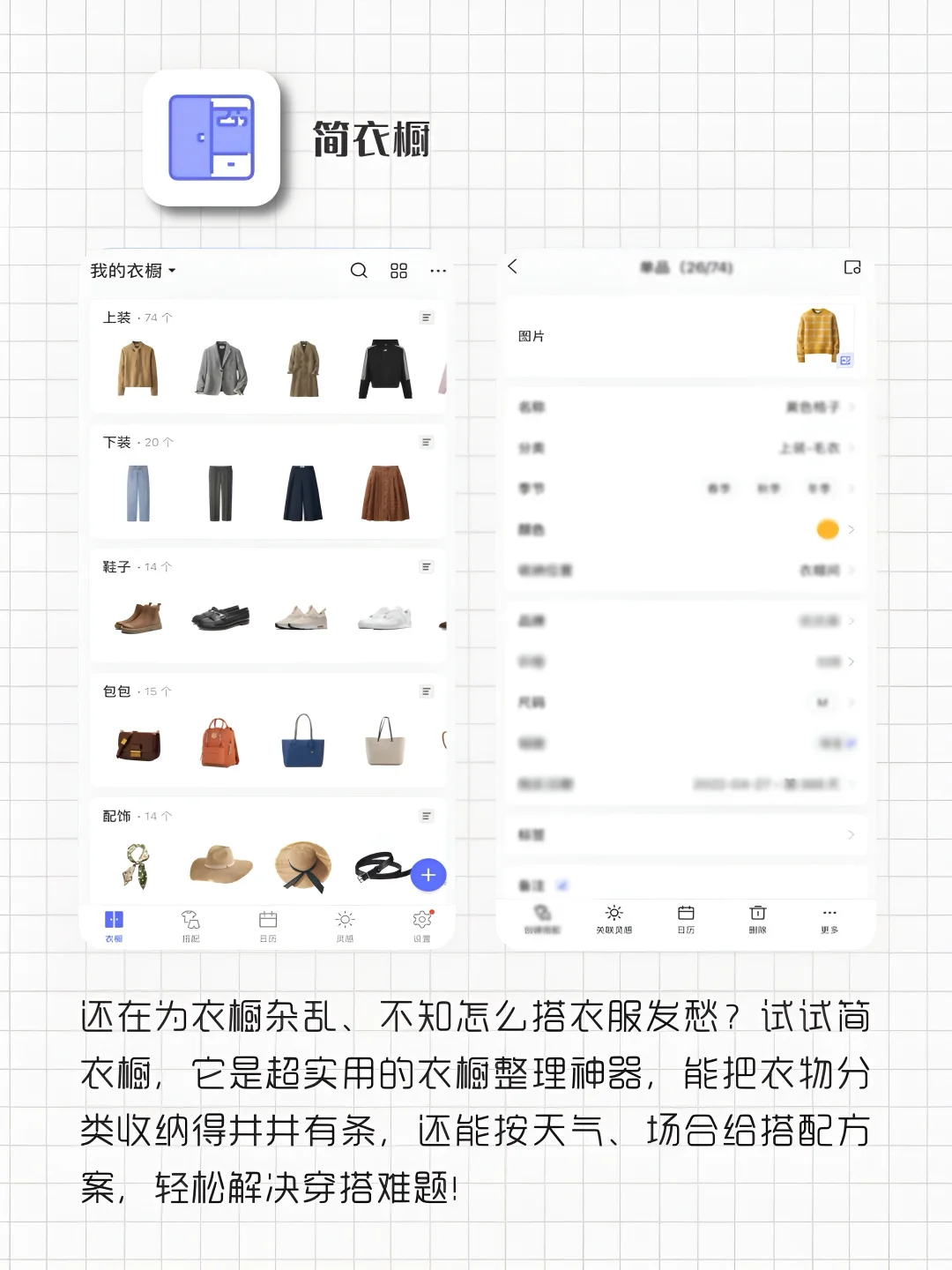 女生手机要有的8款宝藏APP‼️
