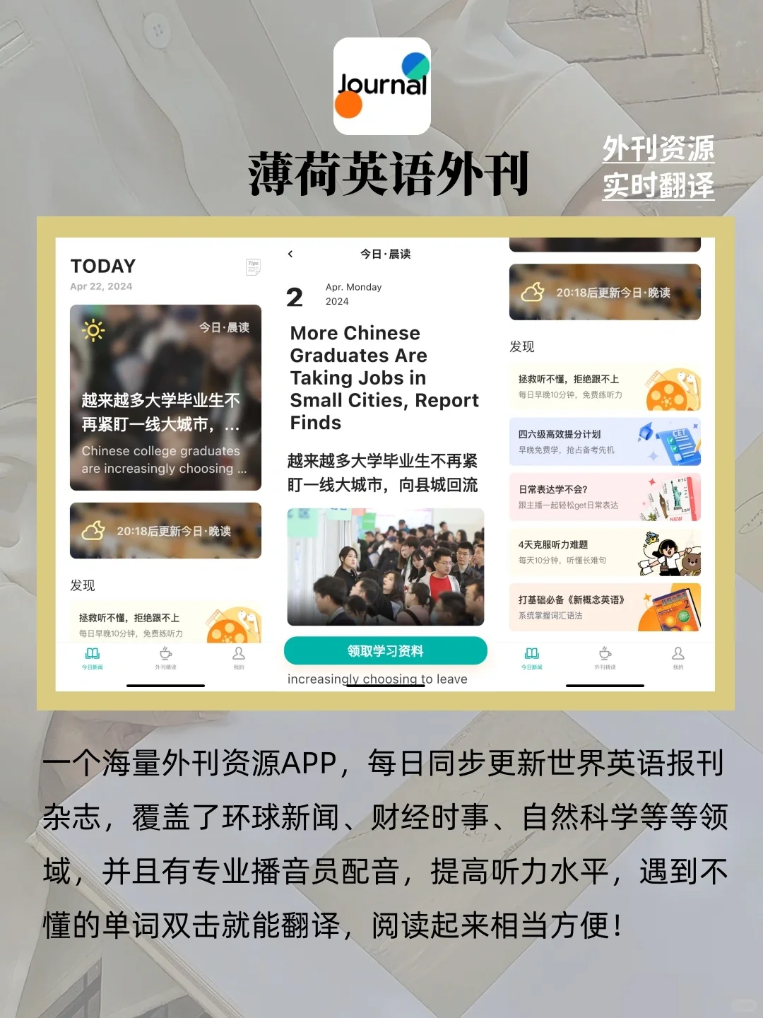 拒绝人生荒废！这8个自我提升APP一定要用