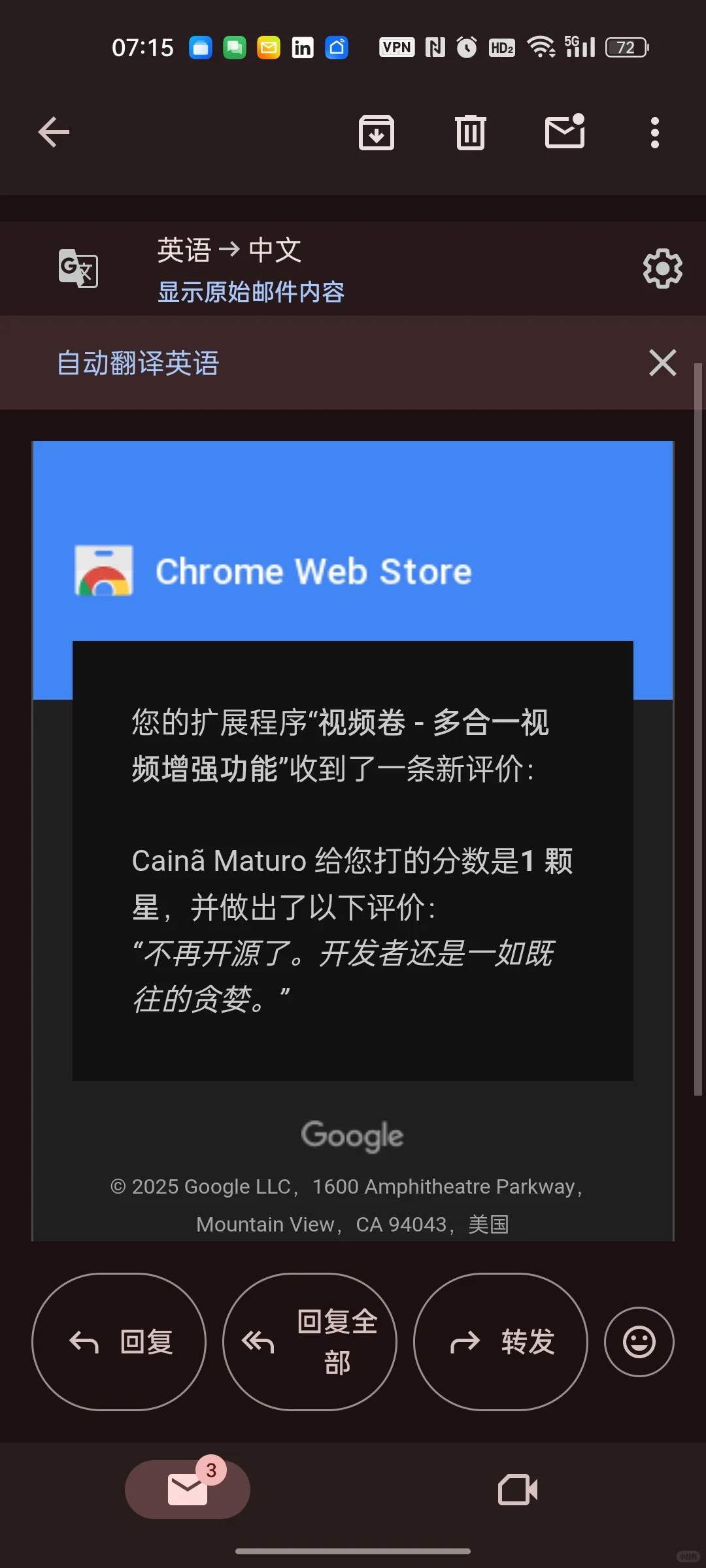 我的软件因为不再开源被给了差评