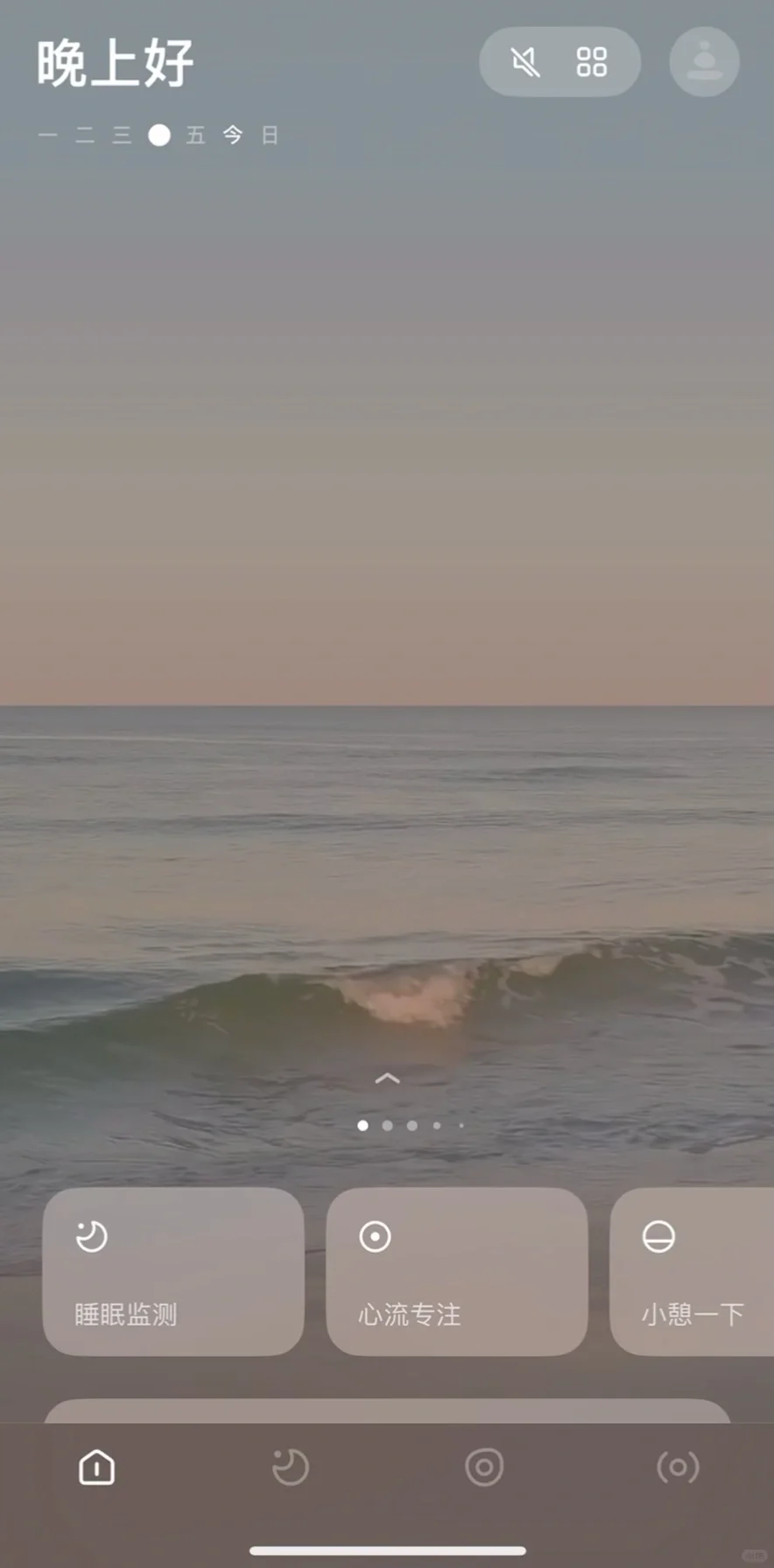 我愿称之为iOS26必备助眠疗愈神器🌙