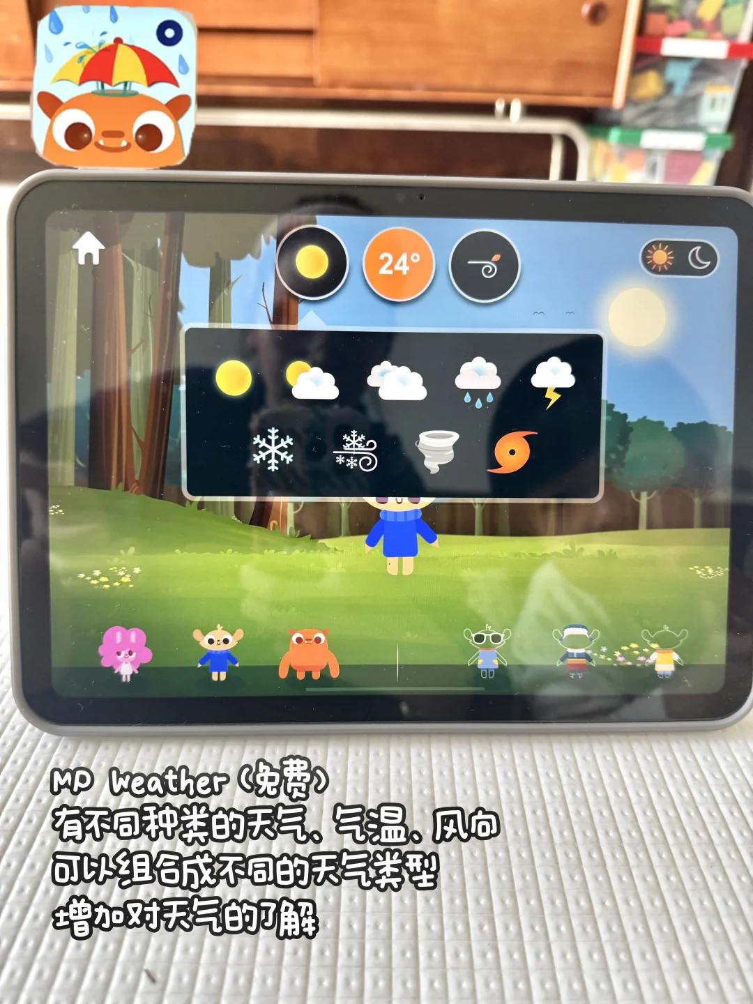 3+早教app｜从天文到地理➕语数英全学科