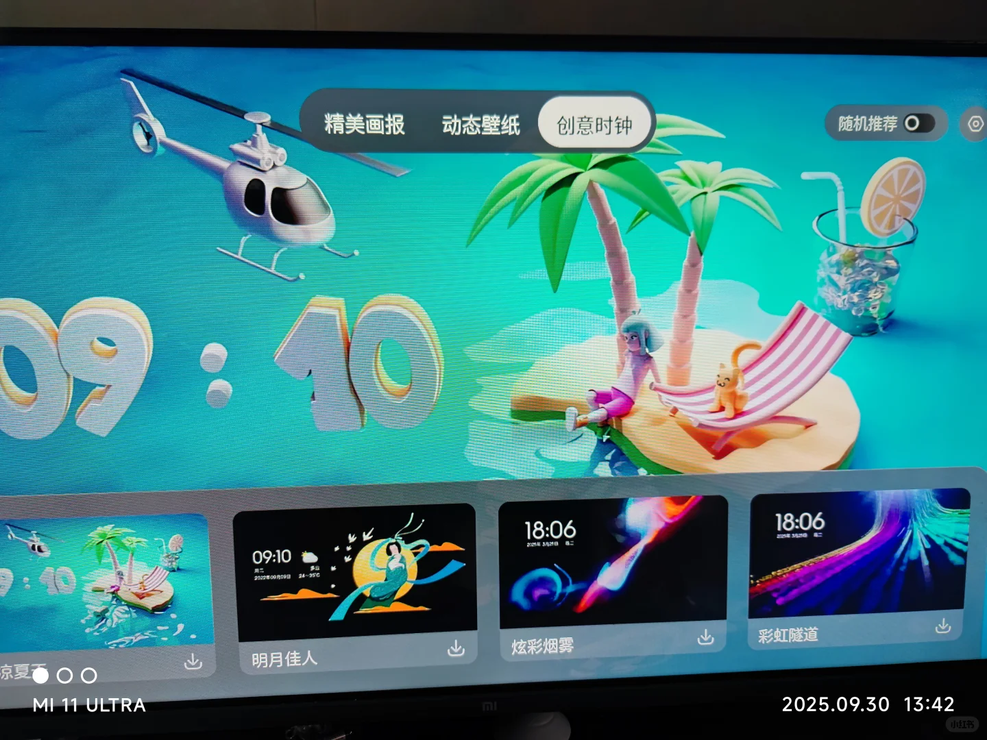 我无意间买了个电视盒子