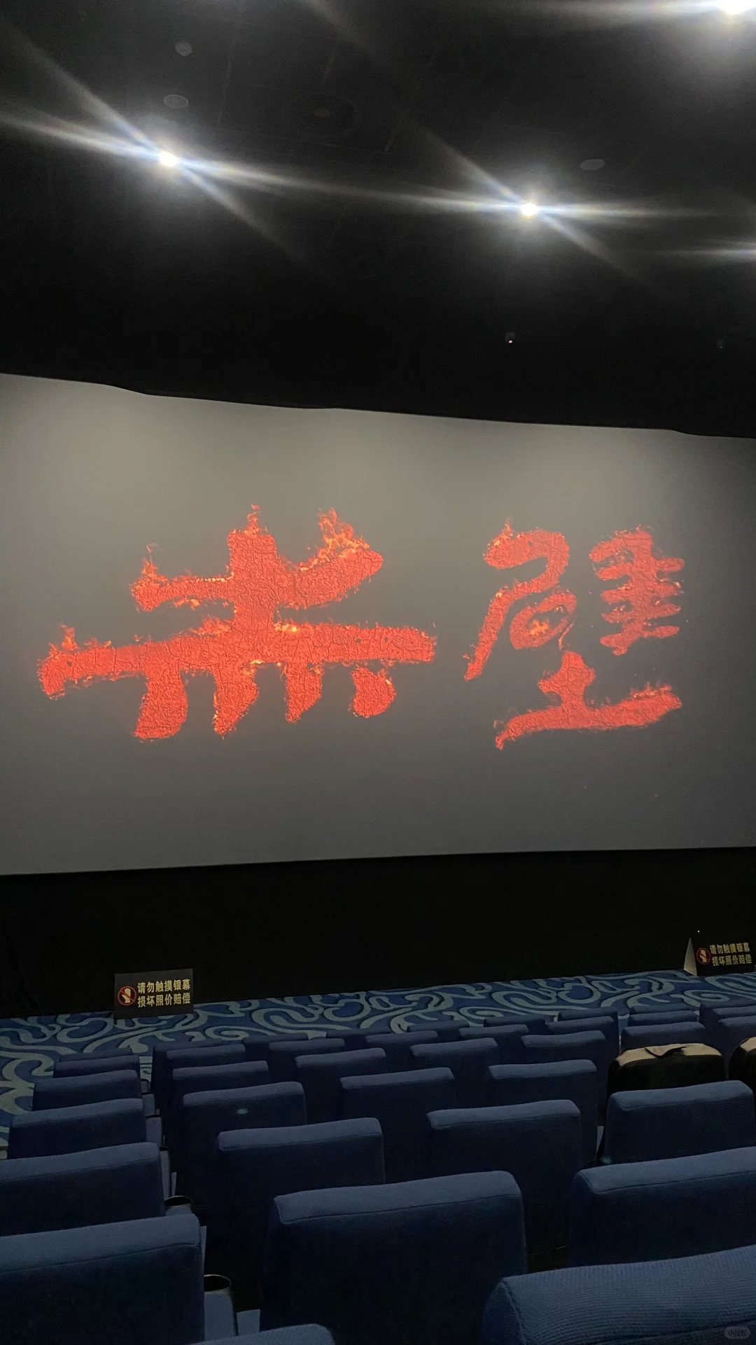 《三国的星空》我已带孩子四刷！