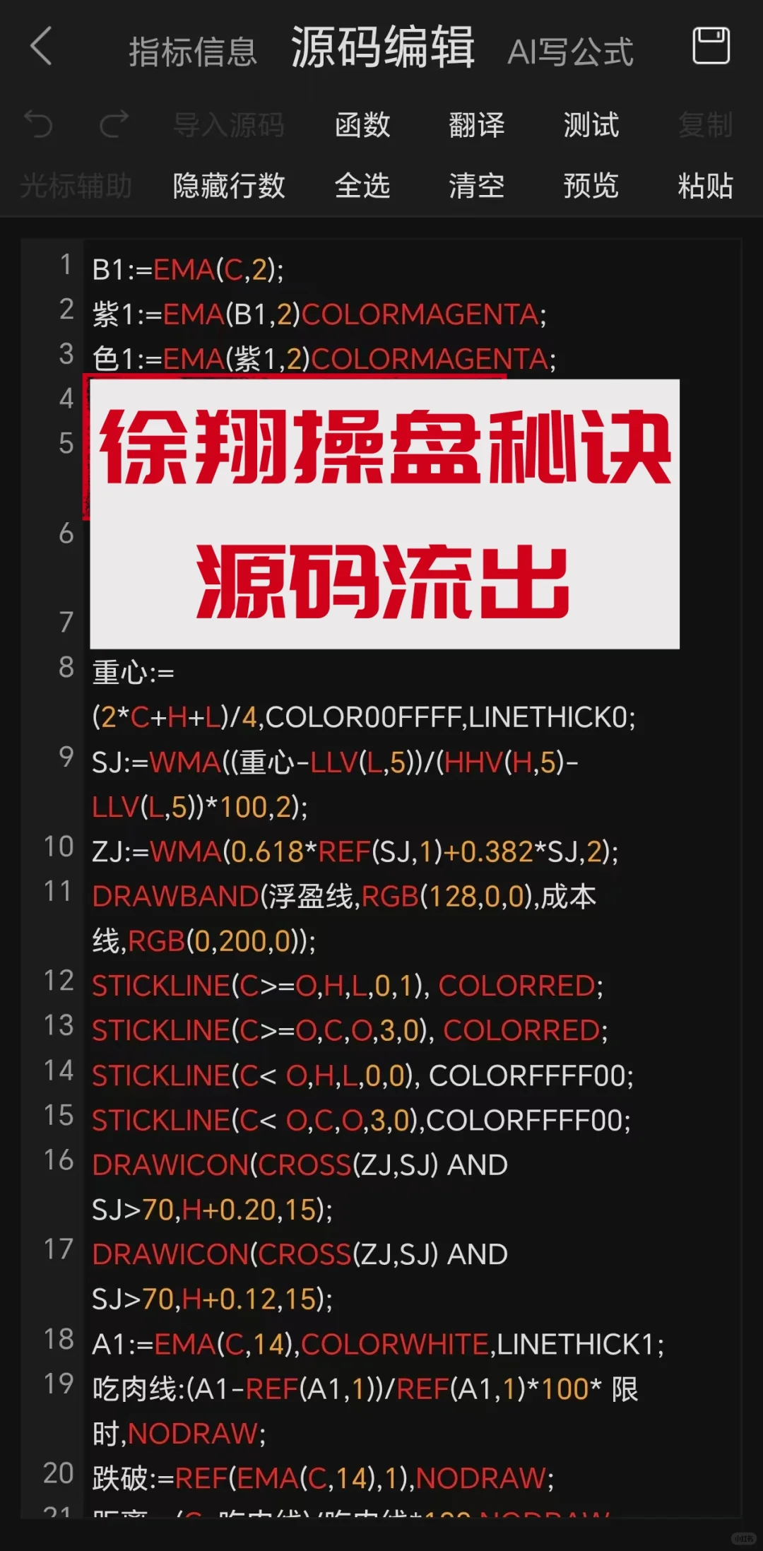 擒牛操盘 高胜率源码大揭秘，大佬自用神器