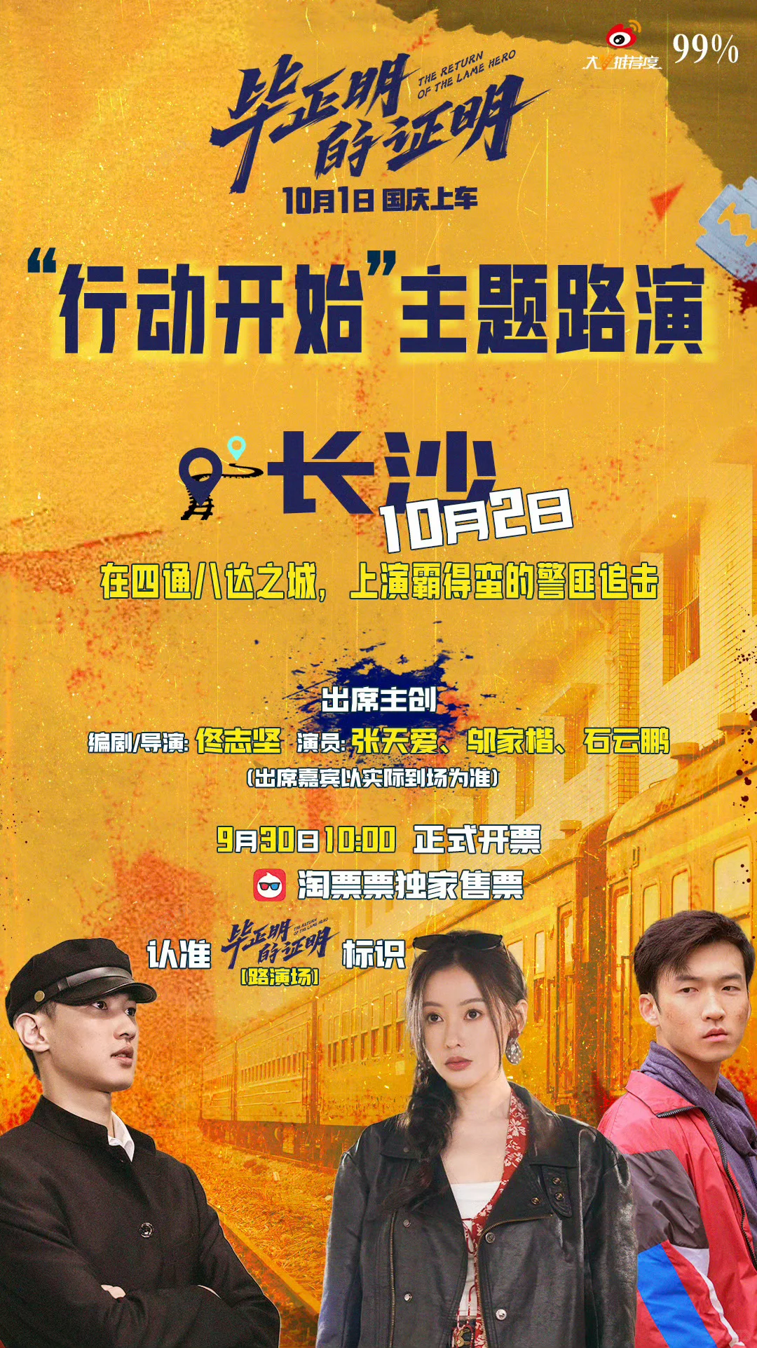 国庆档观影推荐,哪部电影会成为黑马?👀