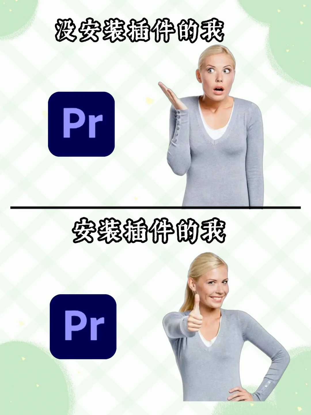 【PR插件】2025全网顶级插件！！