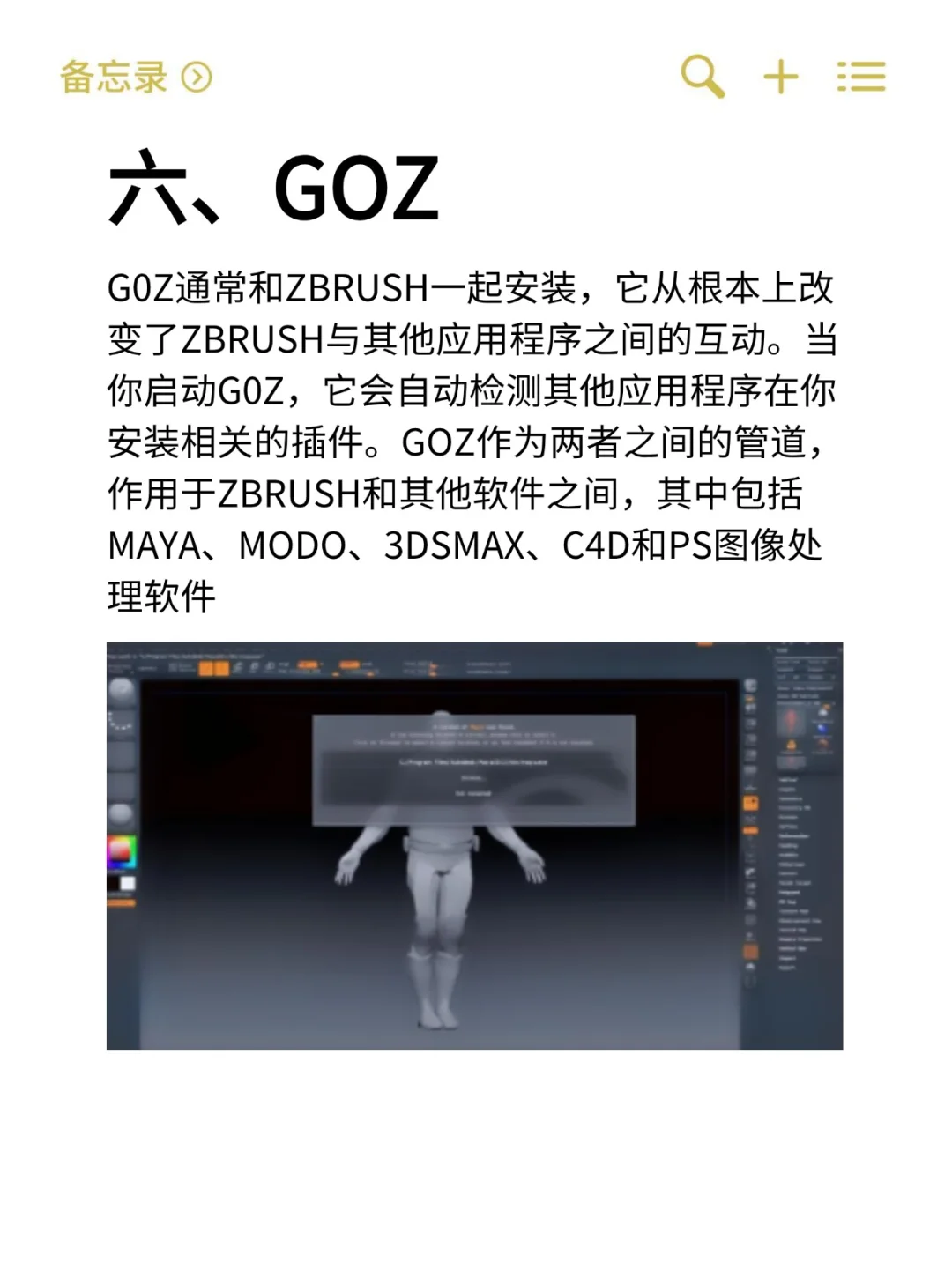 纯干货❗️ZBrush常用的插件都整理好了👏