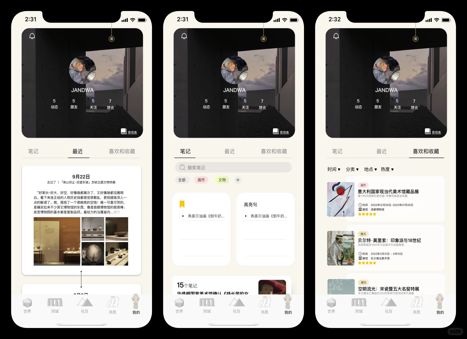 UI设计｜“iMuseum”APP再设计
