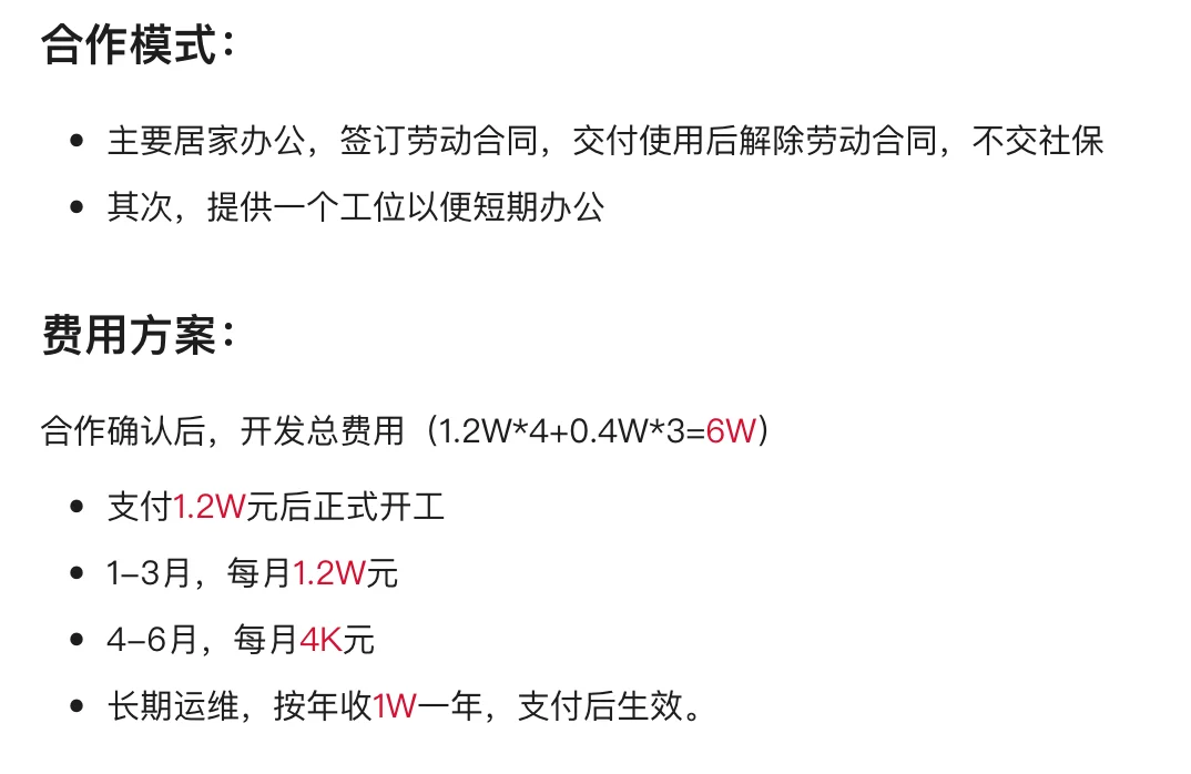 软件开发，以后拼的是服务了