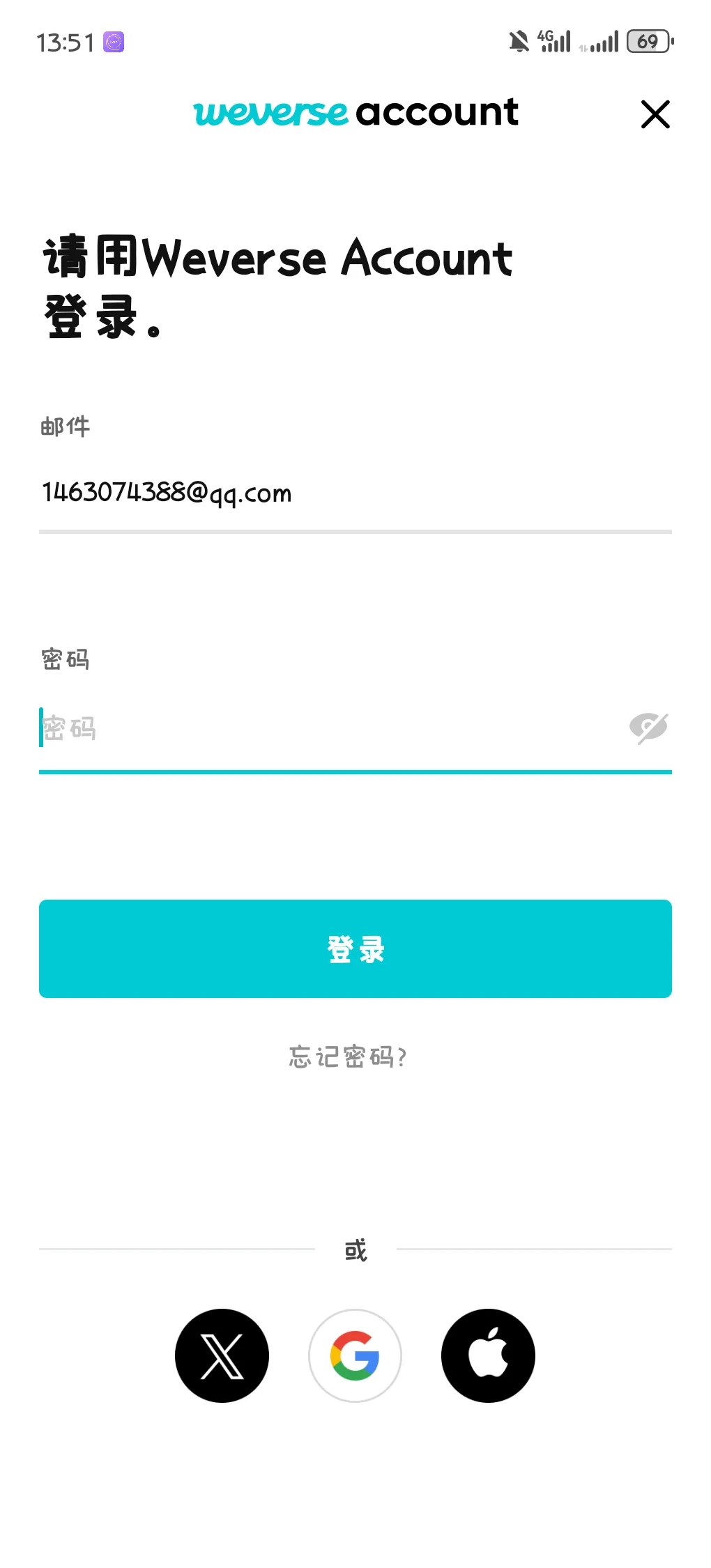 用流量就行 我是安卓