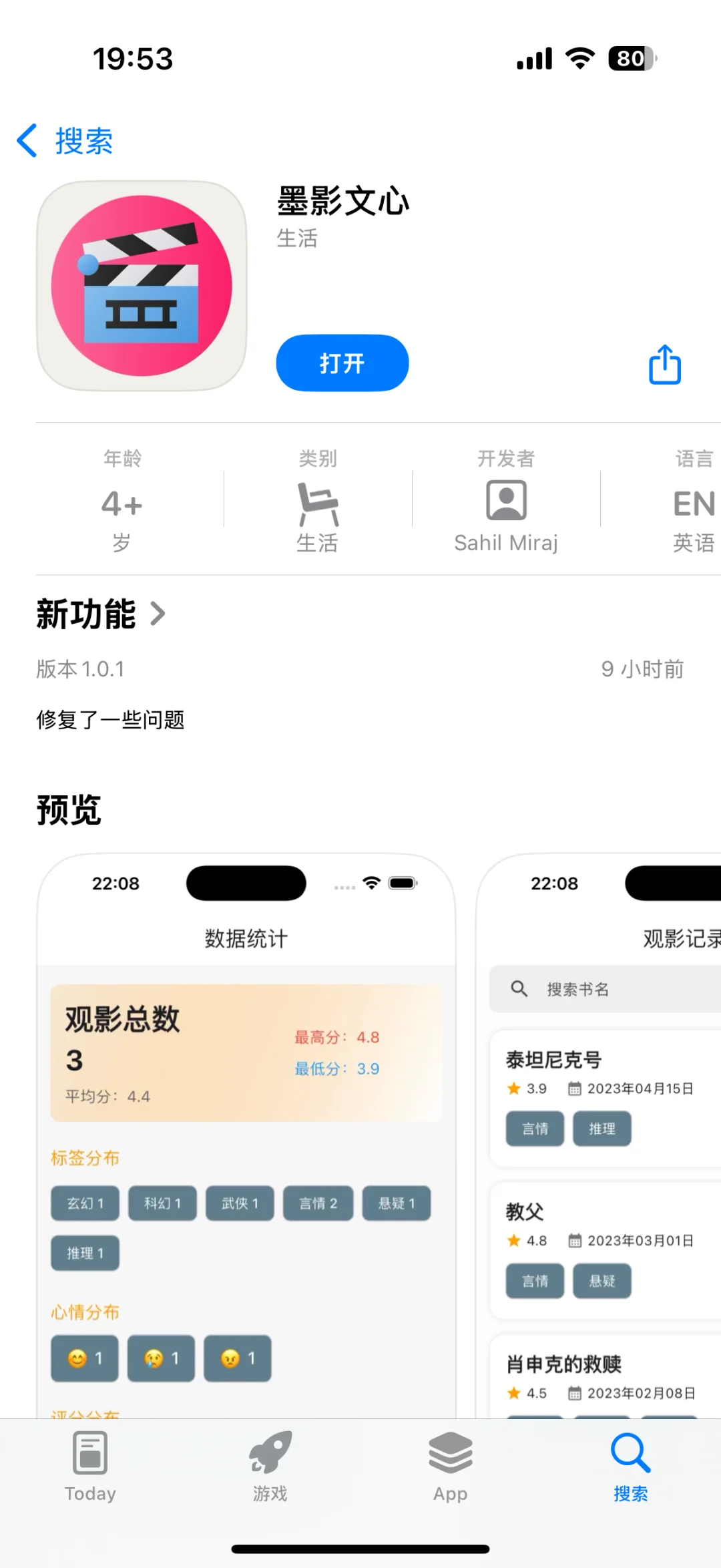 小柿子 赶紧下载