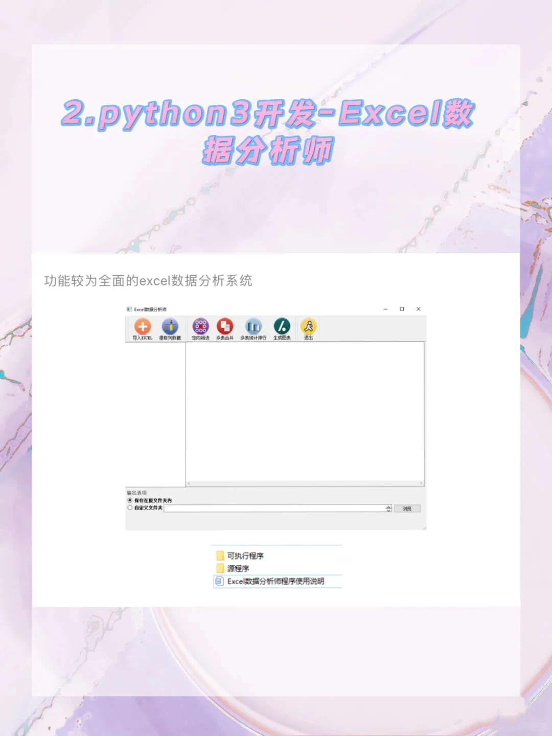 大项目开发源代码(含可执行程序及源码)