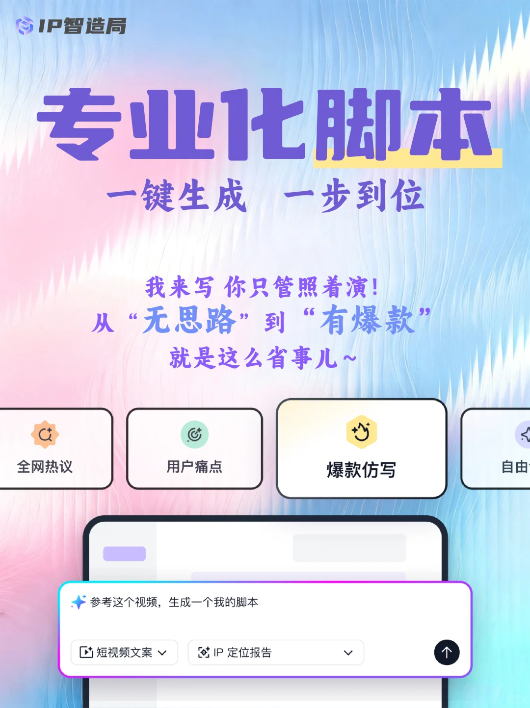 谁说写脚本很难了？