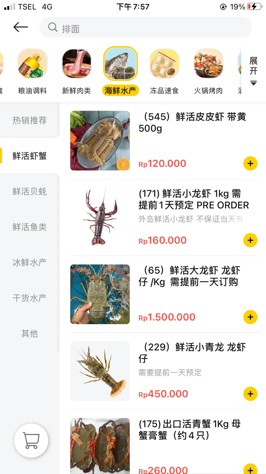 在印尼常用的7个买菜app对比