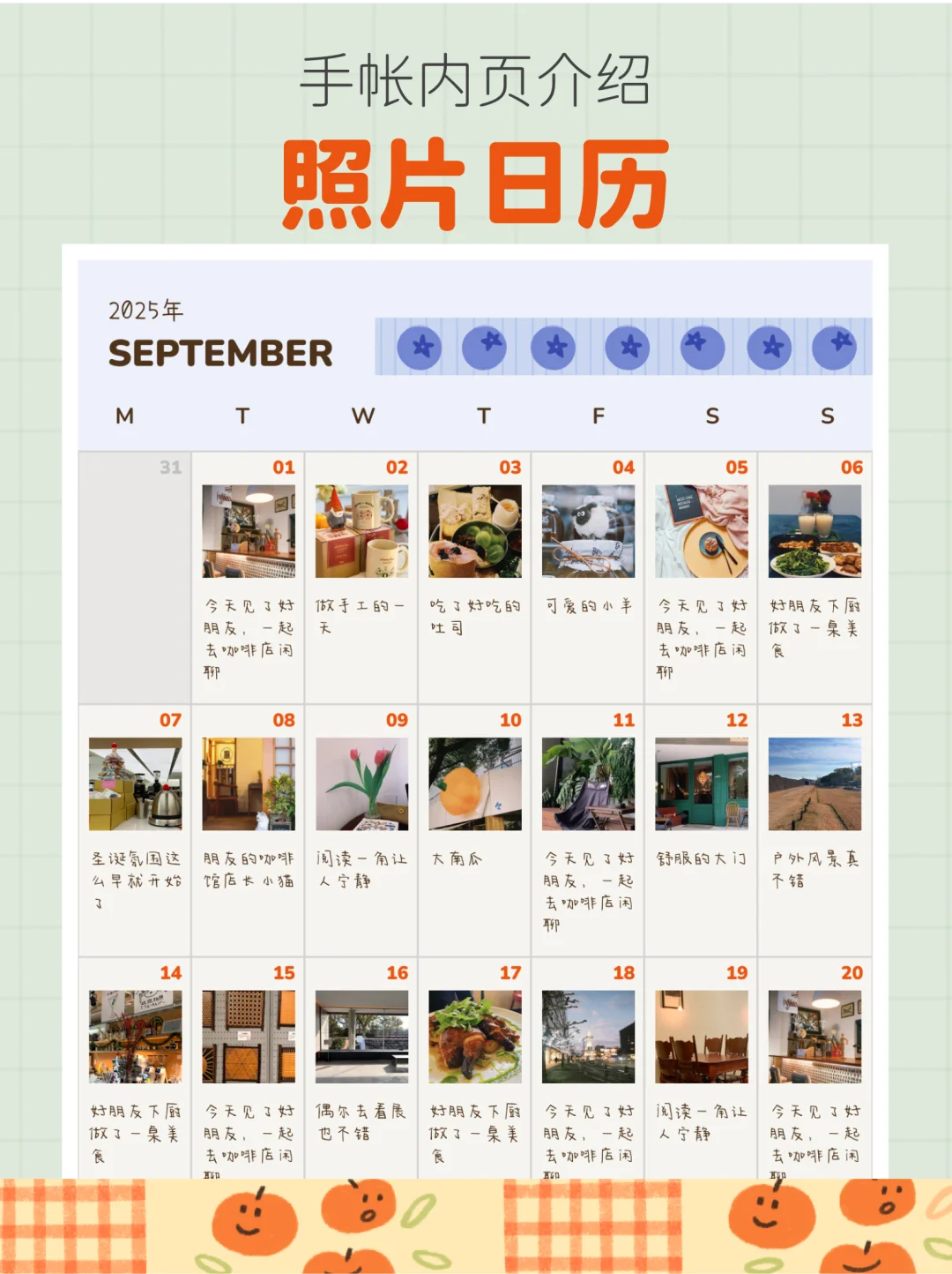 因为日记没东西写，所以开发了一个手帐APP