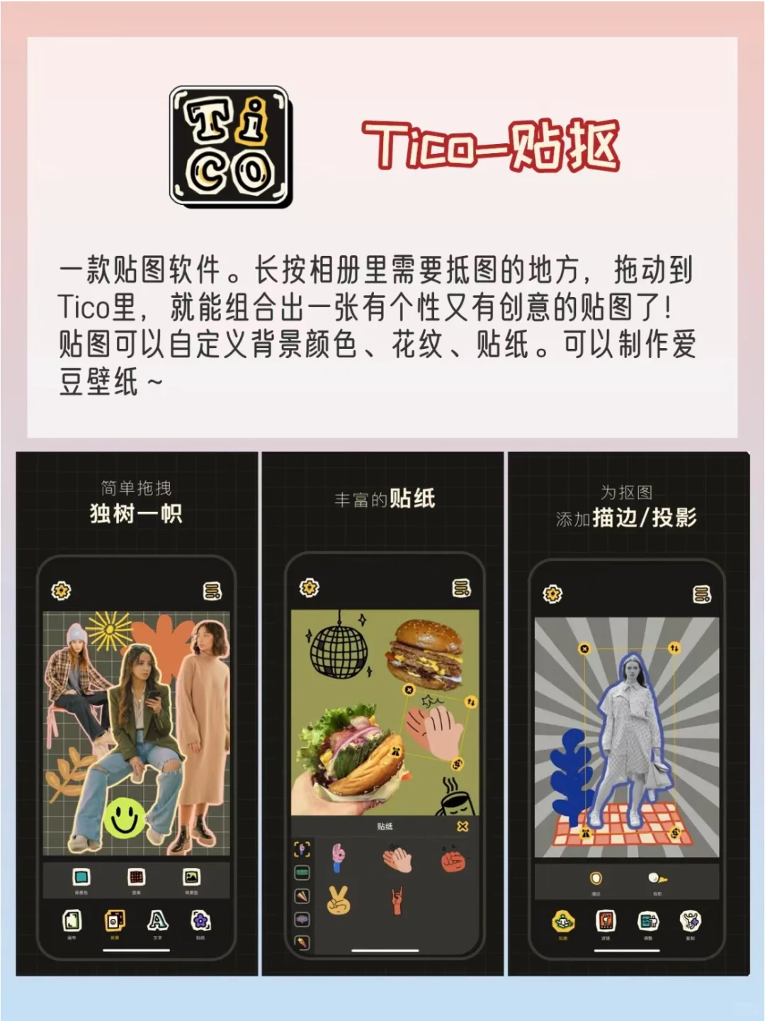 可可爱爱又实用🥰巨适合女孩子的APP合集