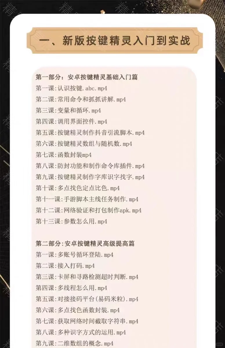 💧新手必看！游戏脚本教学超实用