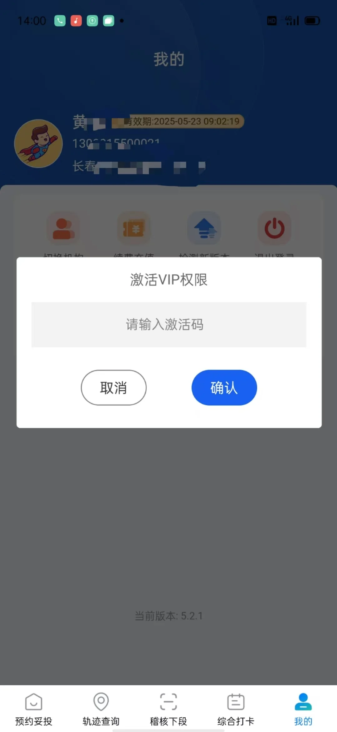 中邮助手 中国邮政 邮政快递 预约系统
