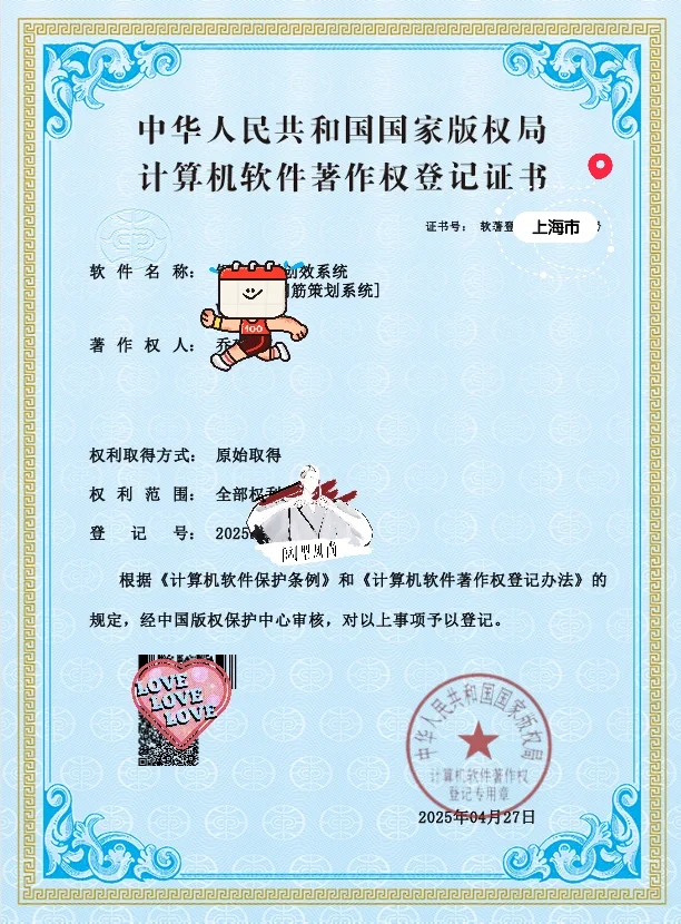 一个月不花钱搞定软著！自己申请原来这么香