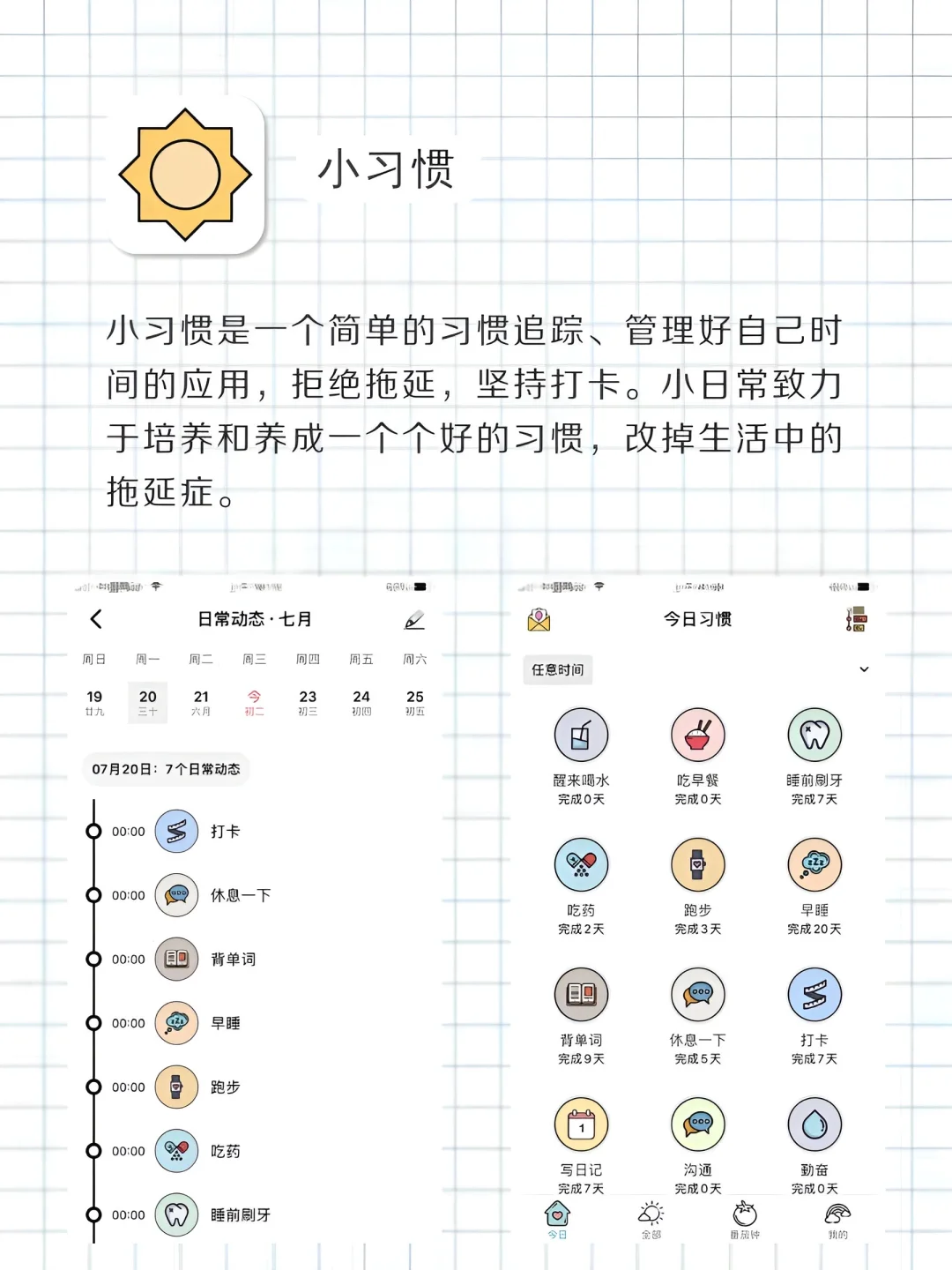 女生内卷神器‼️打si不删除APP❗