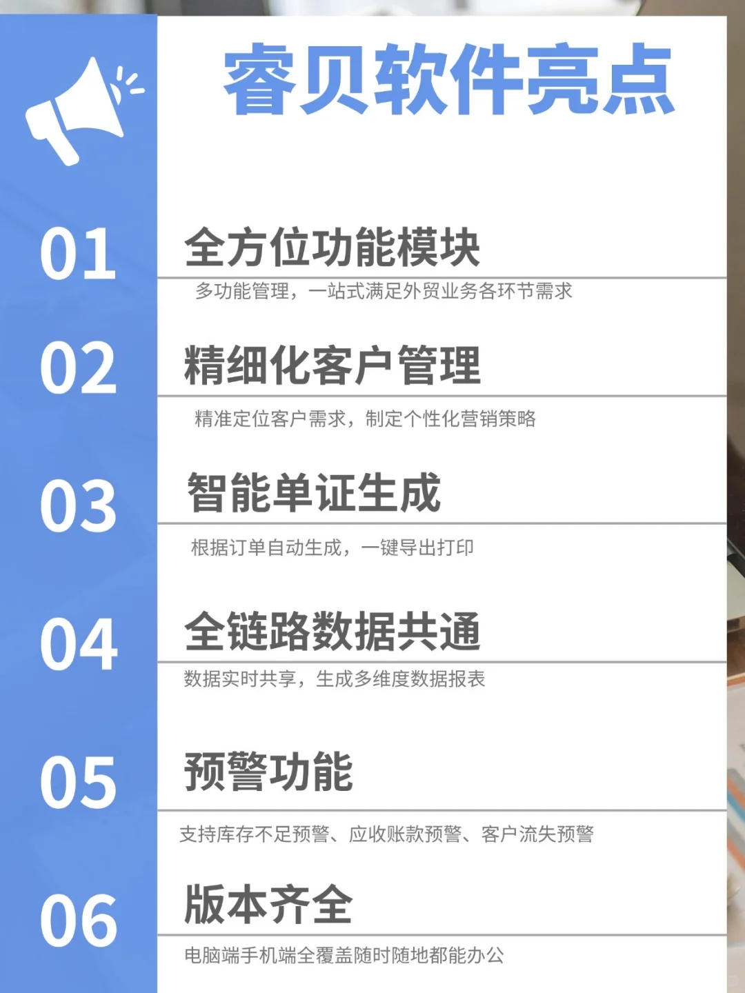 真的后悔！做外贸 8 年才知道这个软件😱