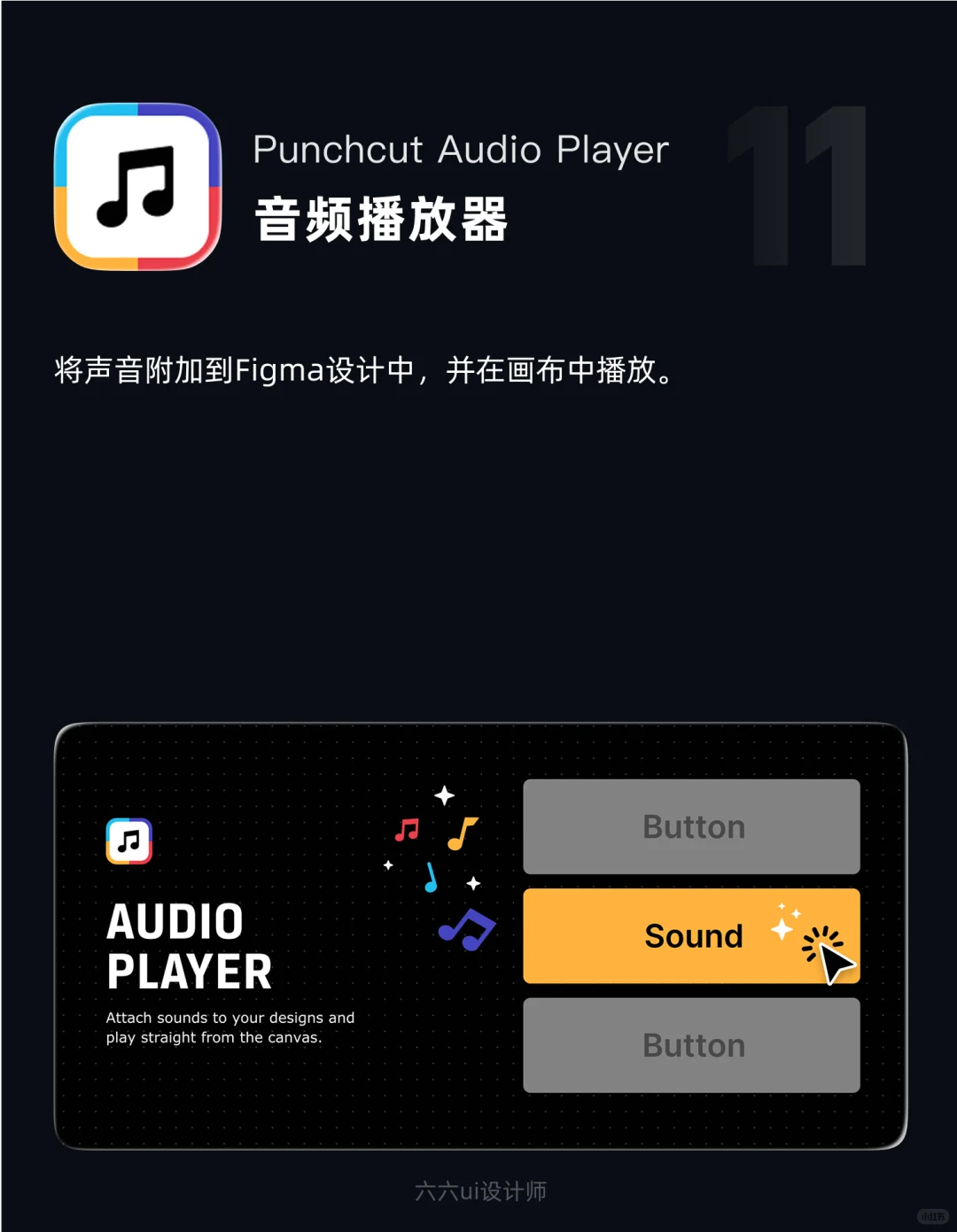 Figma插件推荐｜第56期｜ui设计