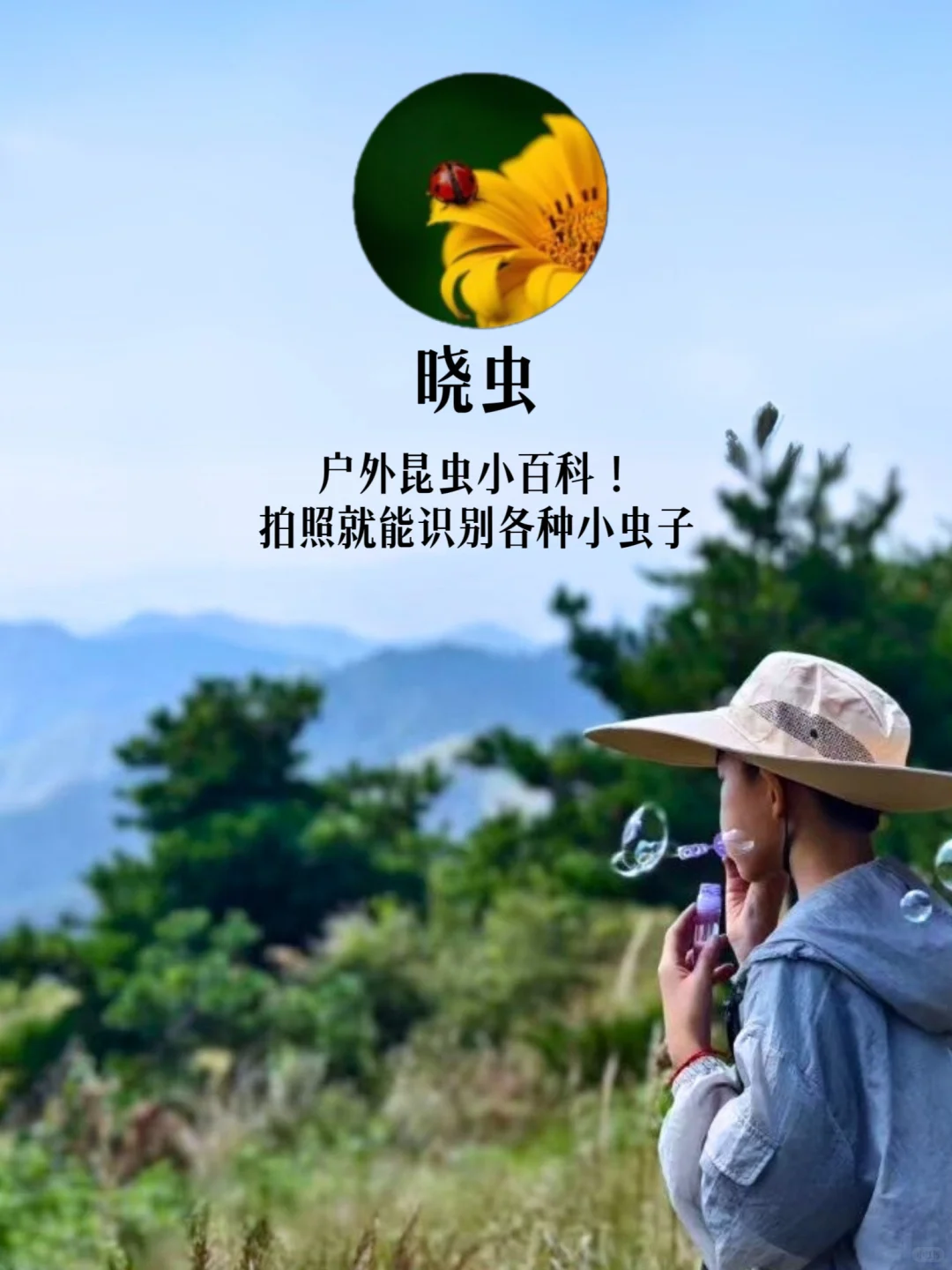 宝妈收藏❗️❗️户外遛娃9款必备APP很好用